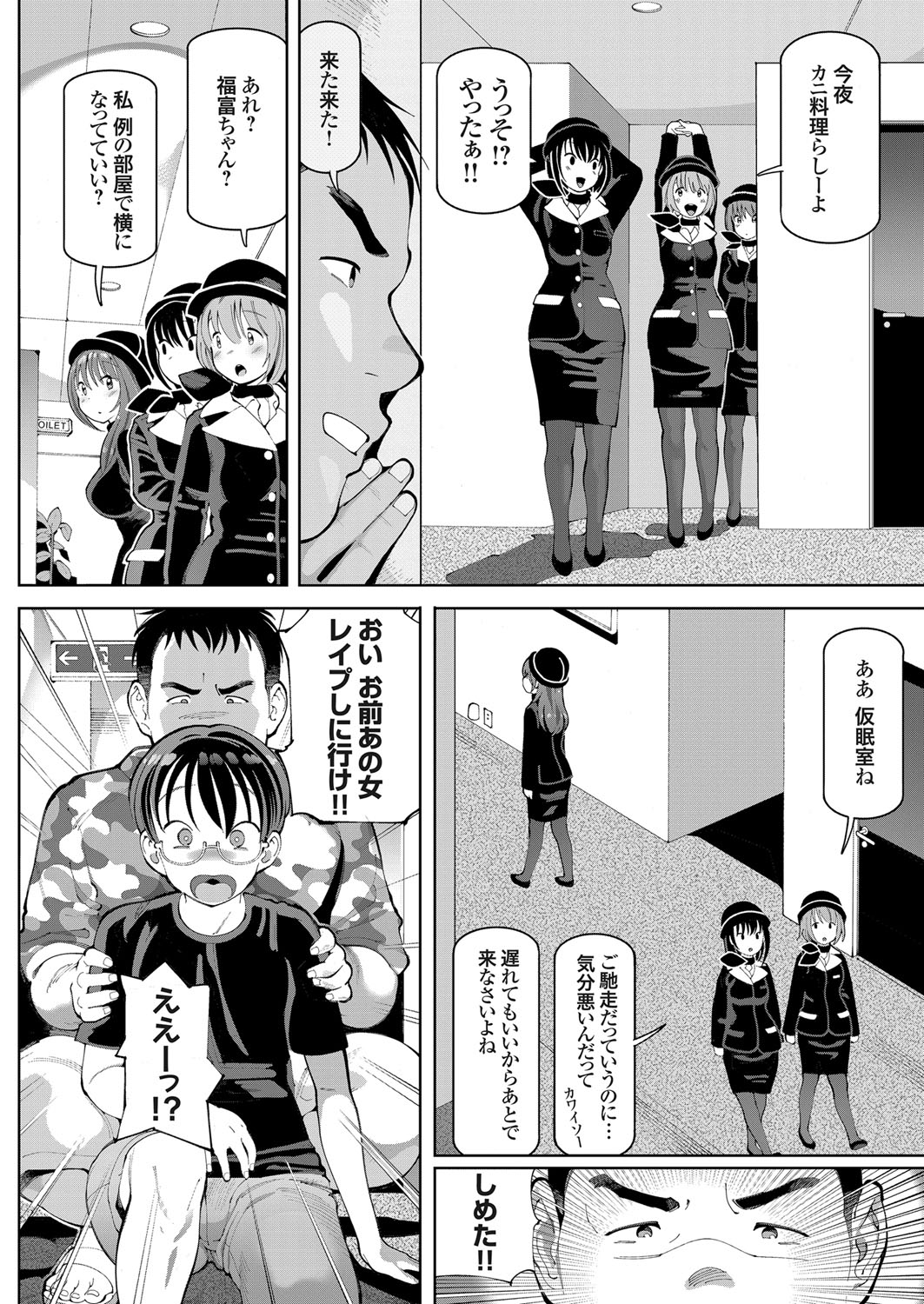 COMIC Grape Vol. 60 - Page 97