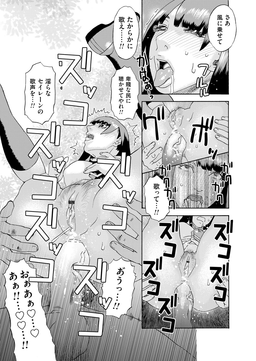 COMIC Magnum Vol. 114 - Page 100