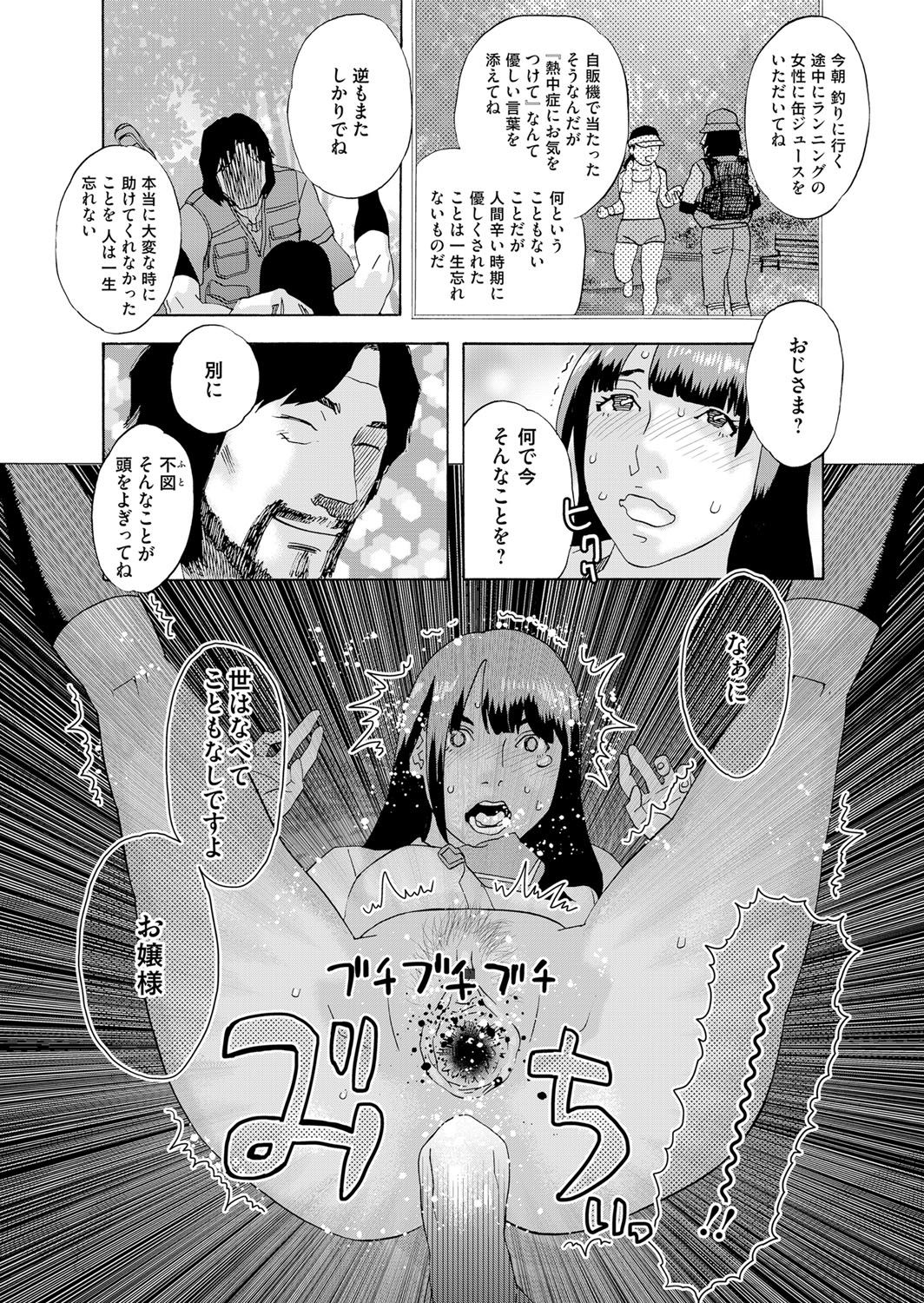 COMIC Magnum Vol. 114 - Page 108