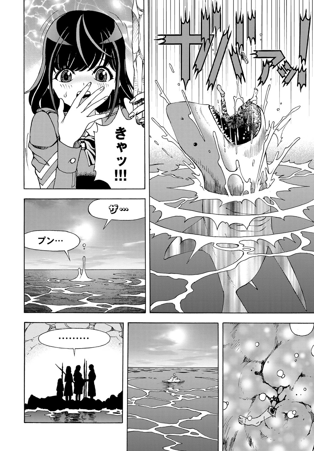 COMIC Magnum Vol. 114 - Page 145
