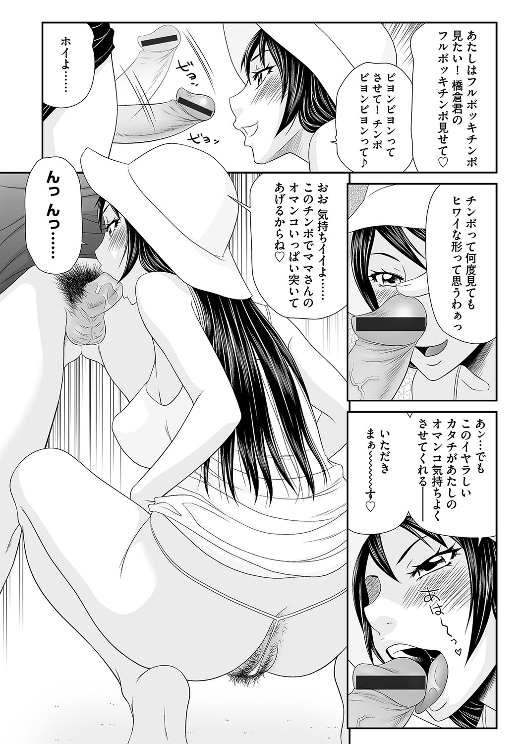 Magazine Cyberia Vol. 115 - Page 12