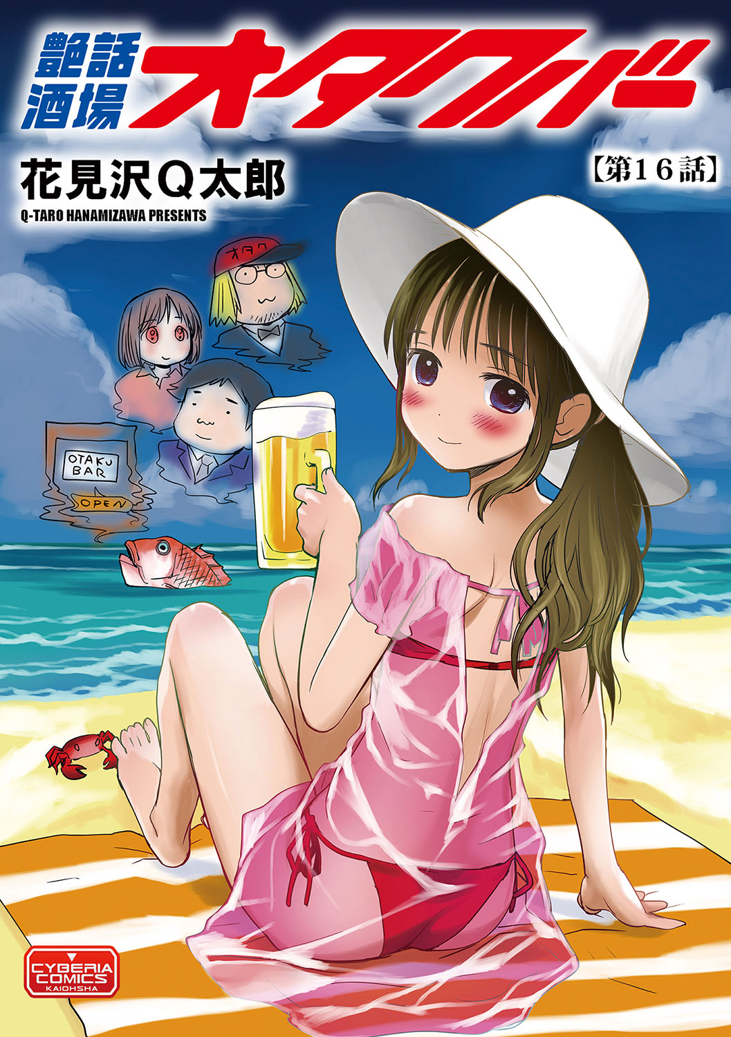 Magazine Cyberia Vol. 115 - Page 28