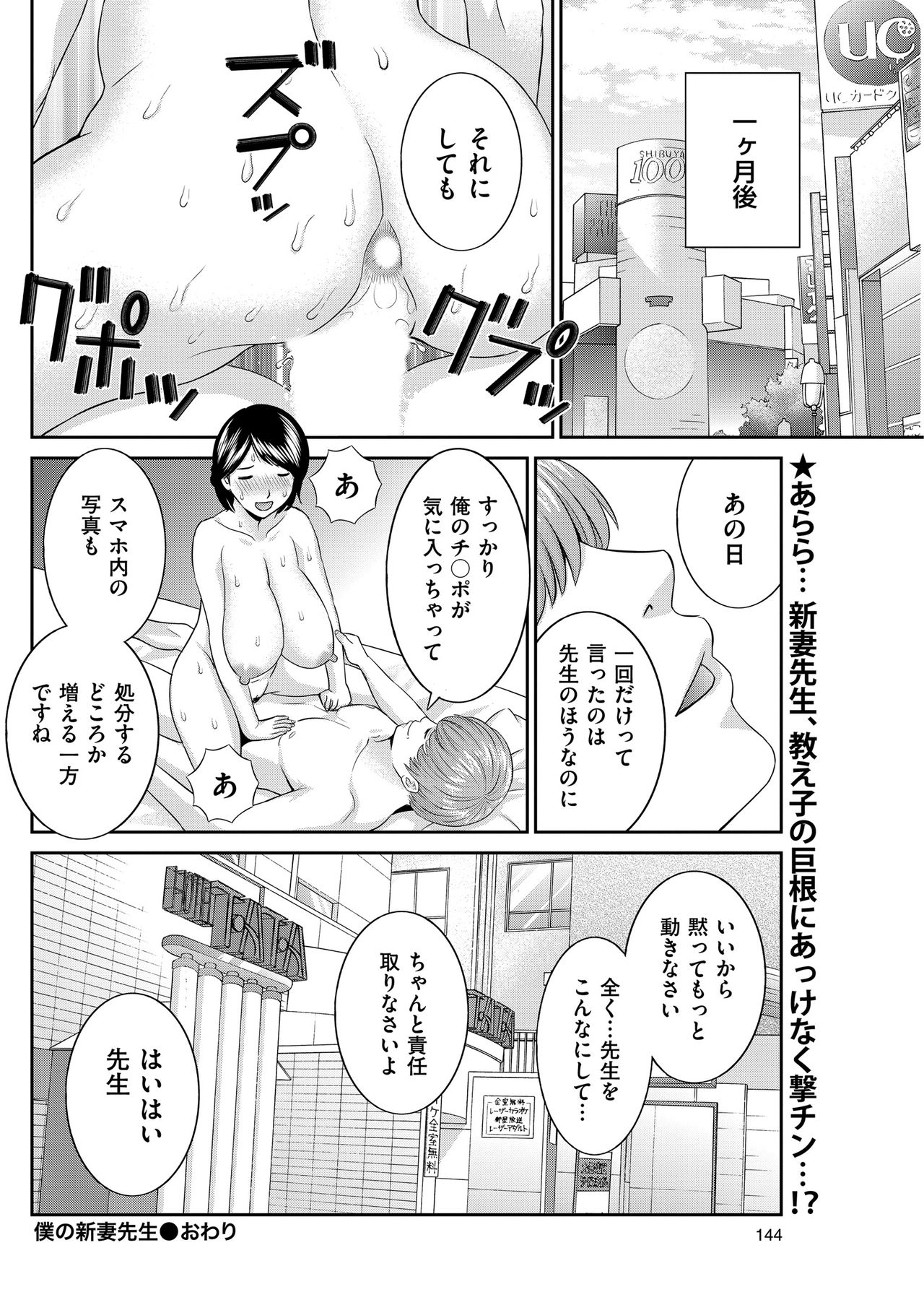 Men's Gold 2018-11 - Page 142