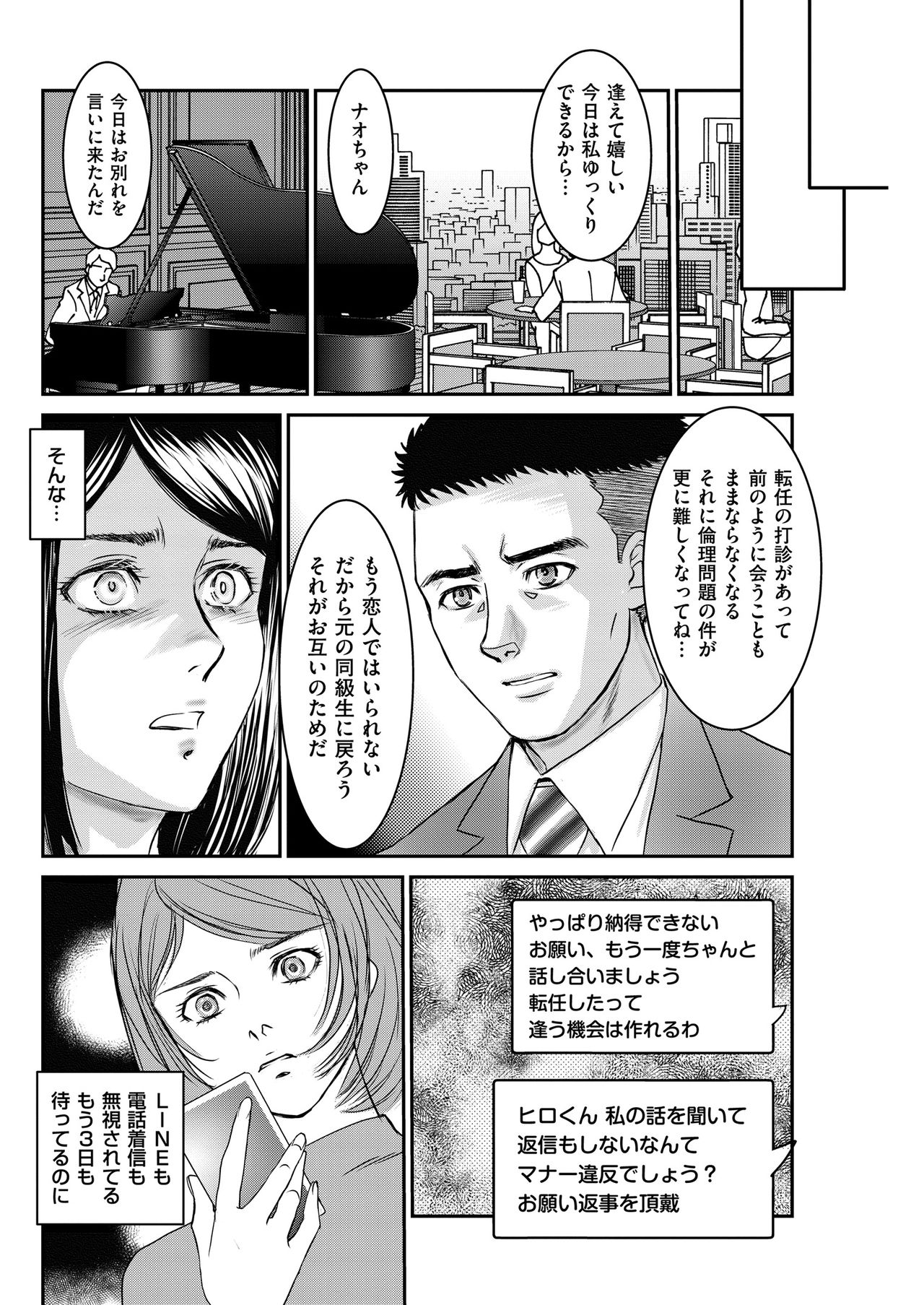 Men's Gold 2018-11 - Page 174