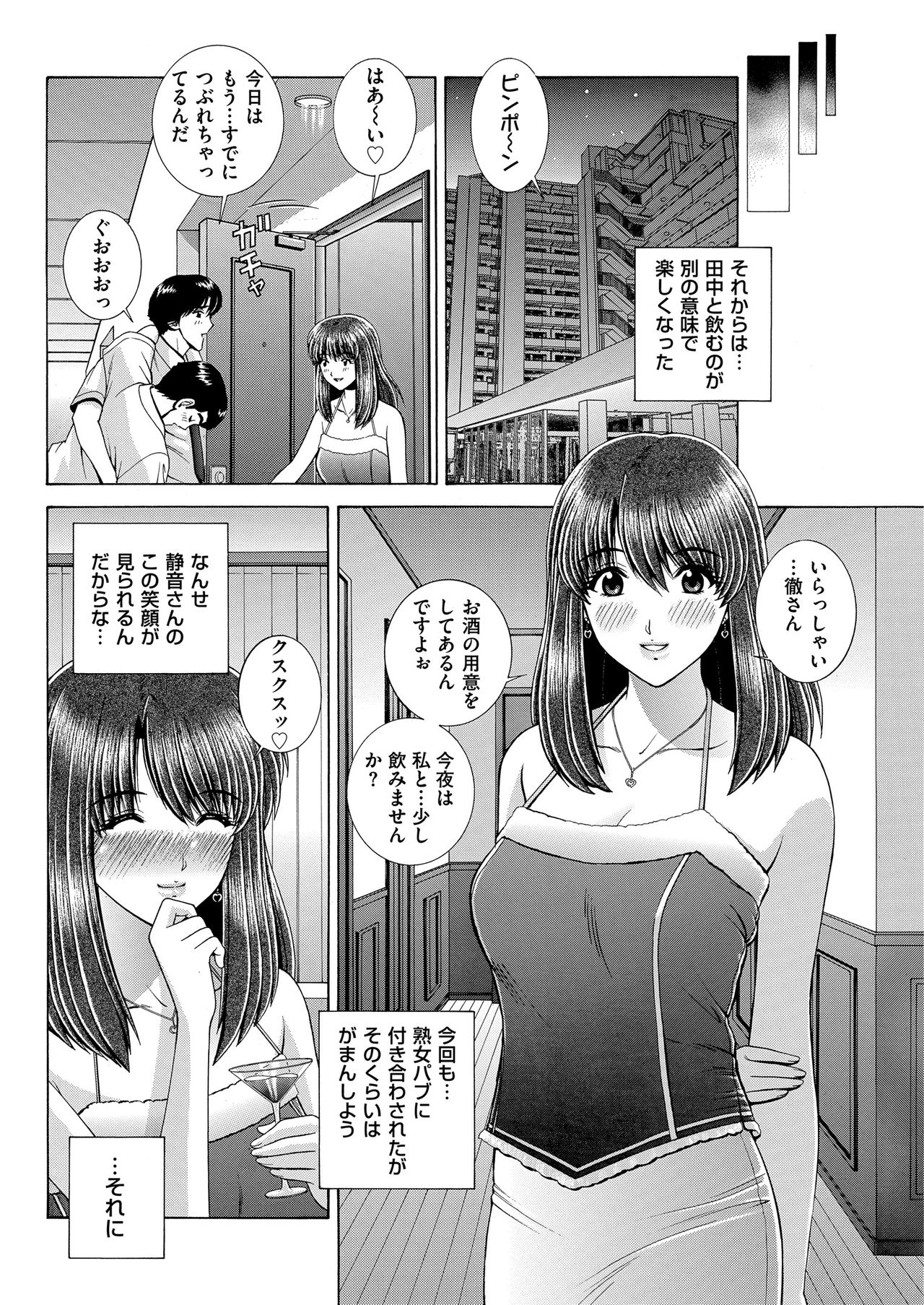Men's Gold 2018-11 - Page 188