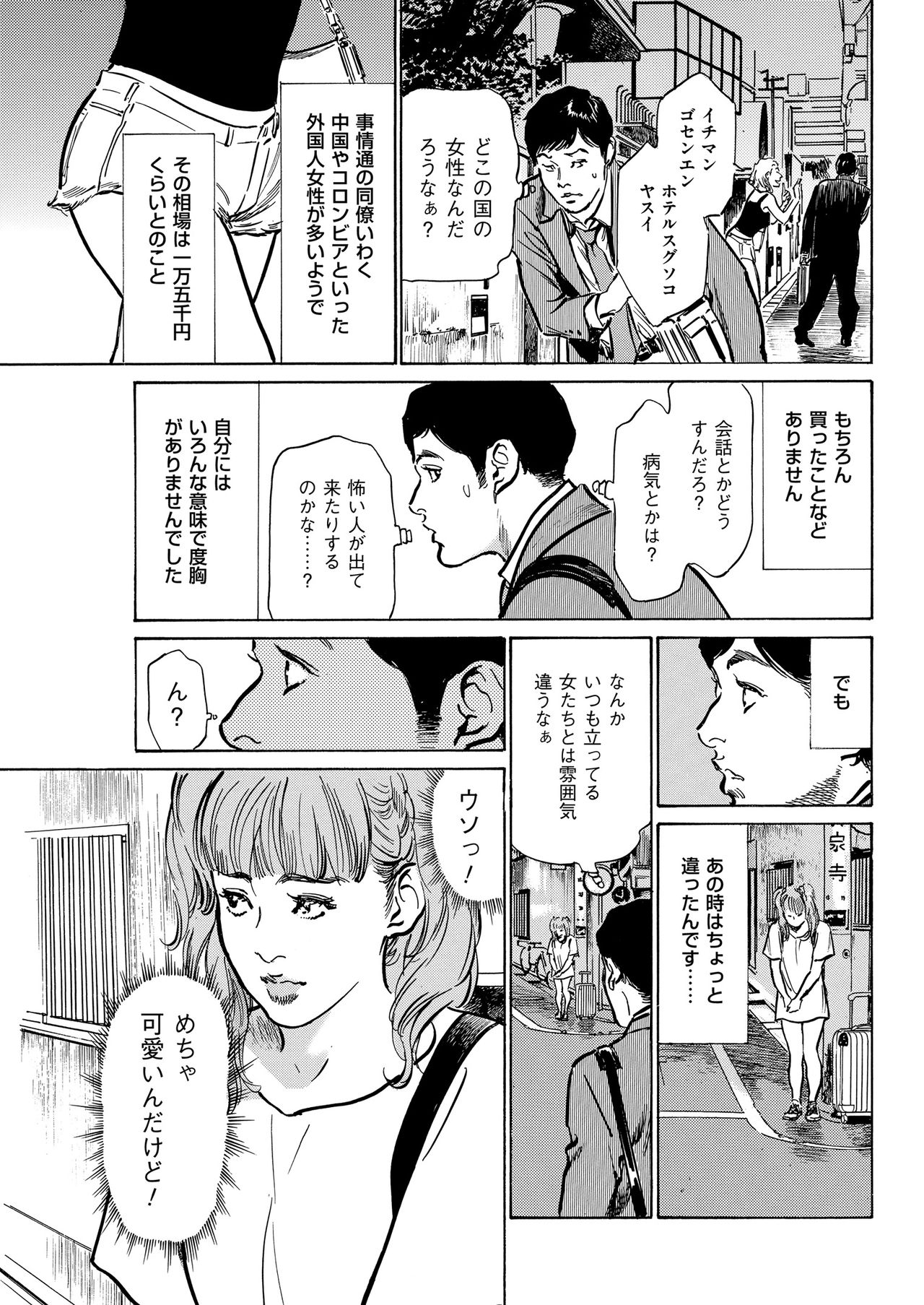 Men's Gold 2018-11 - Page 197