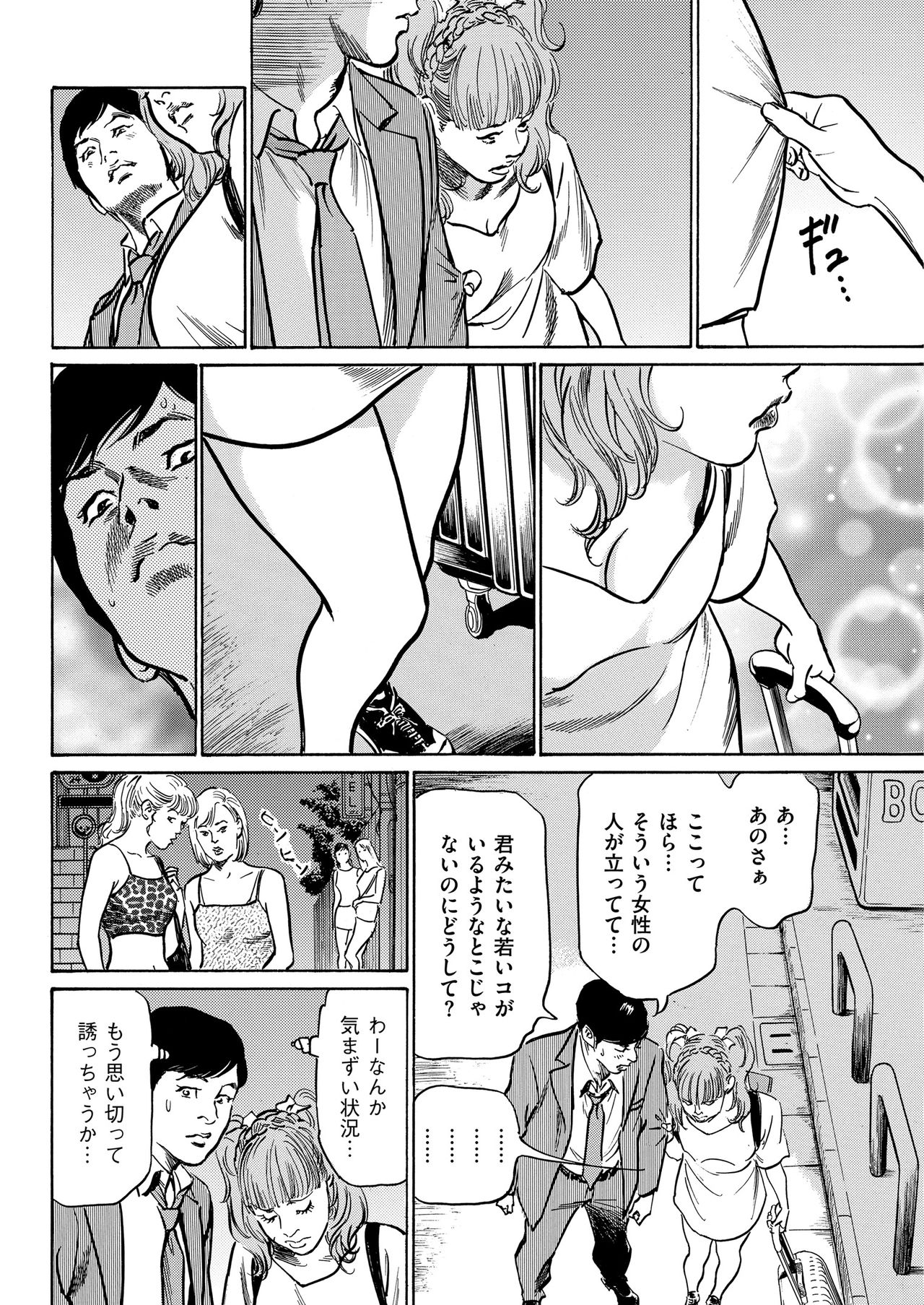 Men's Gold 2018-11 - Page 200