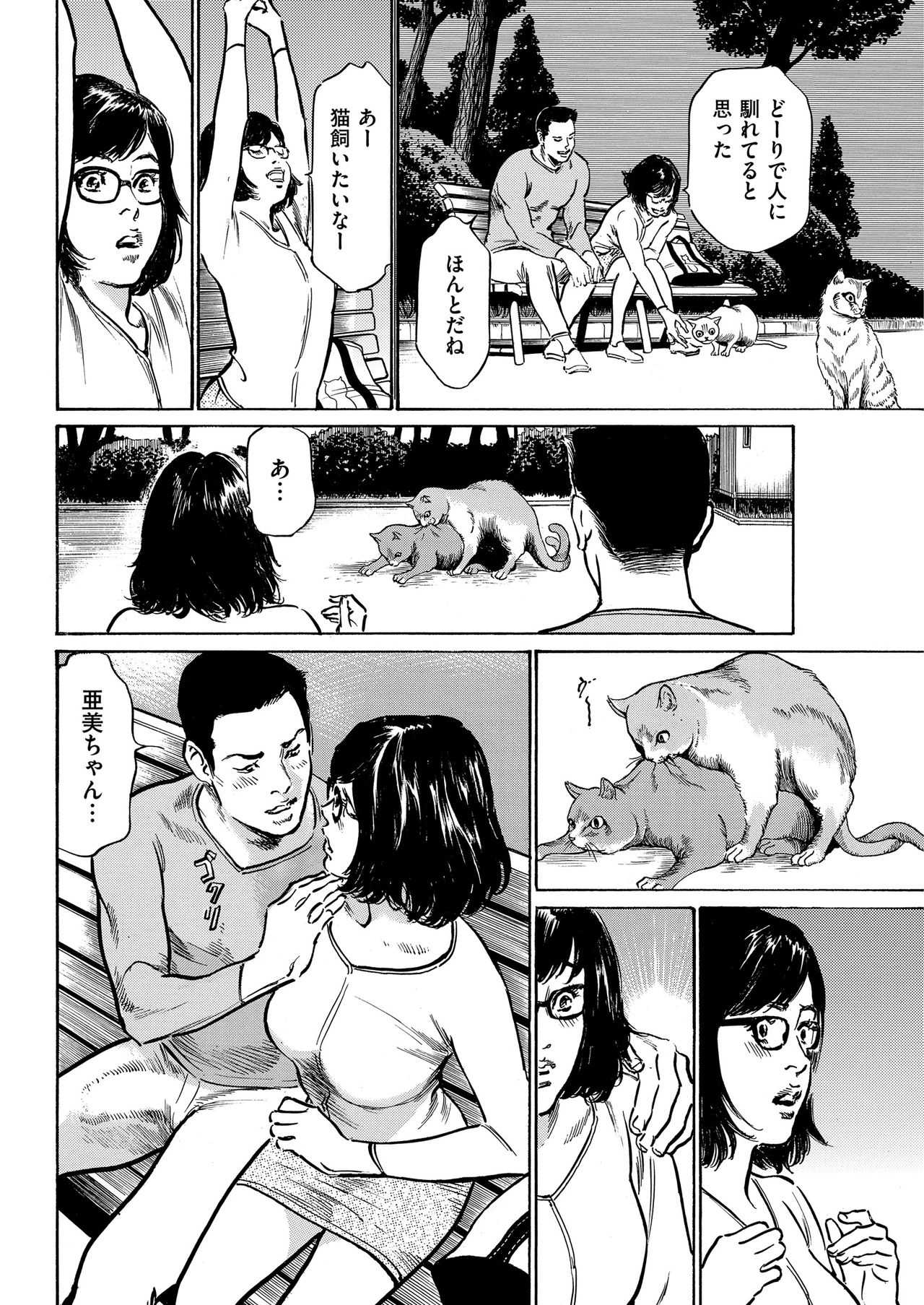 Men's Gold 2018-11 - Page 218