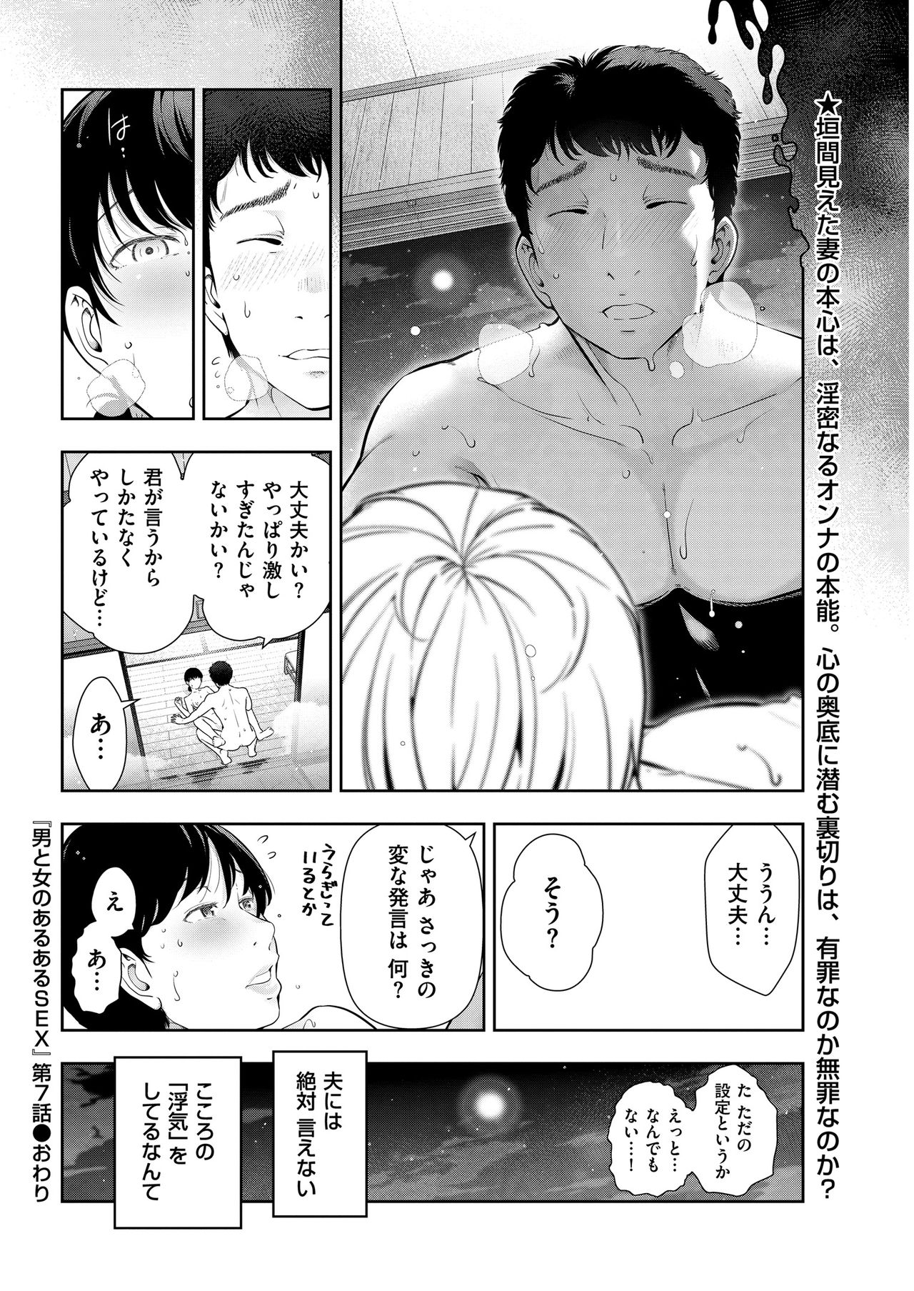 Men's Gold 2018-11 - Page 28