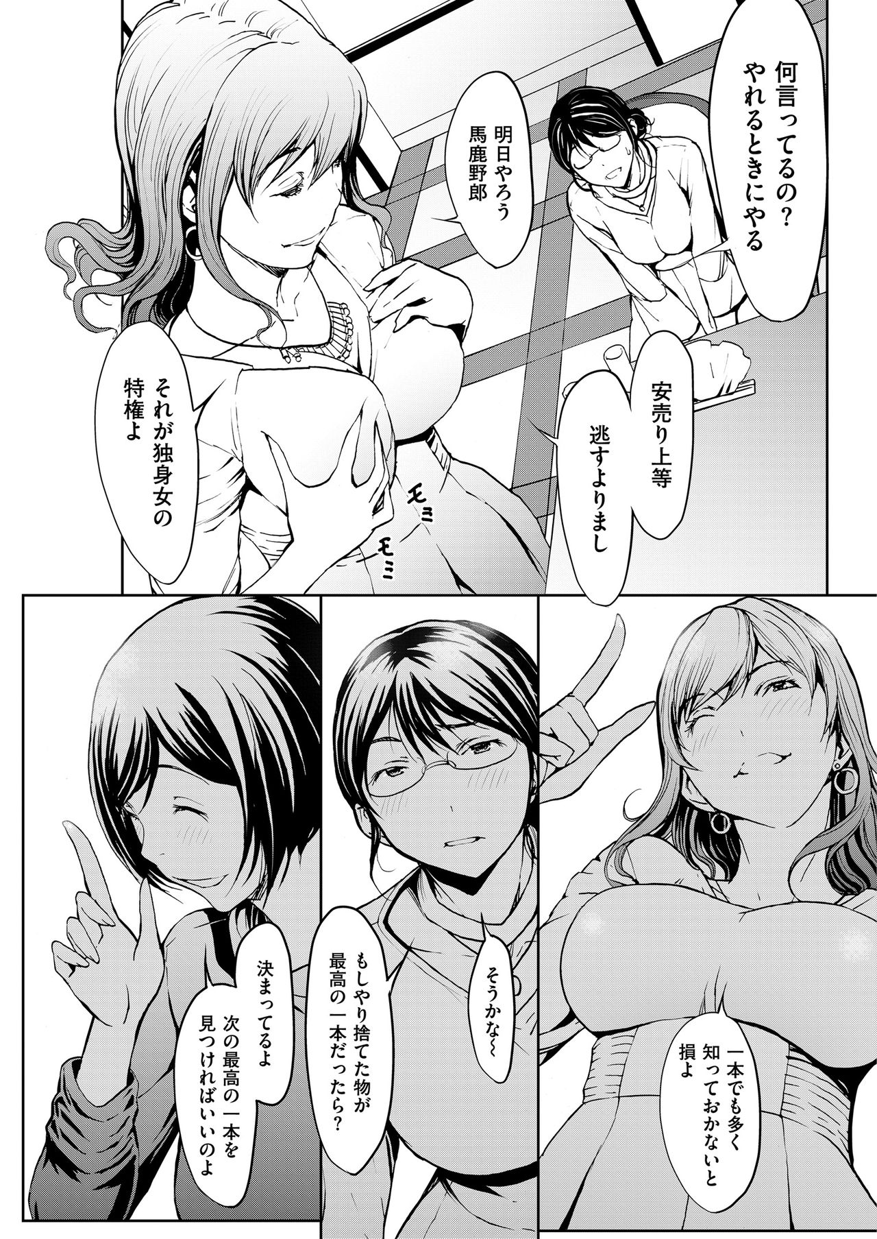 Men's Gold 2018-11 - Page 51