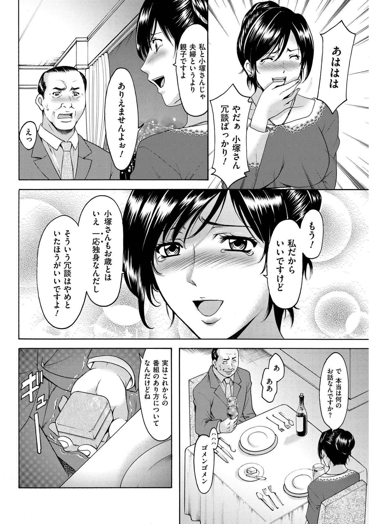 Men's Gold 2018-11 - Page 70
