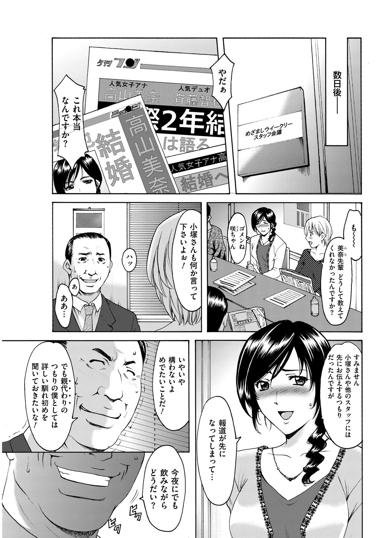 Men's Gold 2018-11 - Page 71