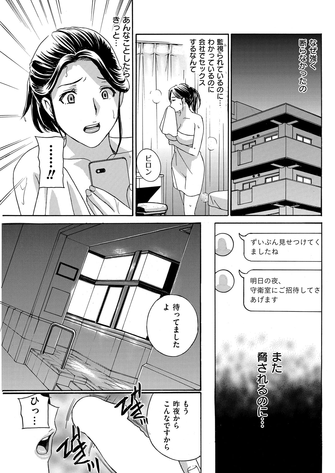 Men's Gold 2018-11 - Page 97