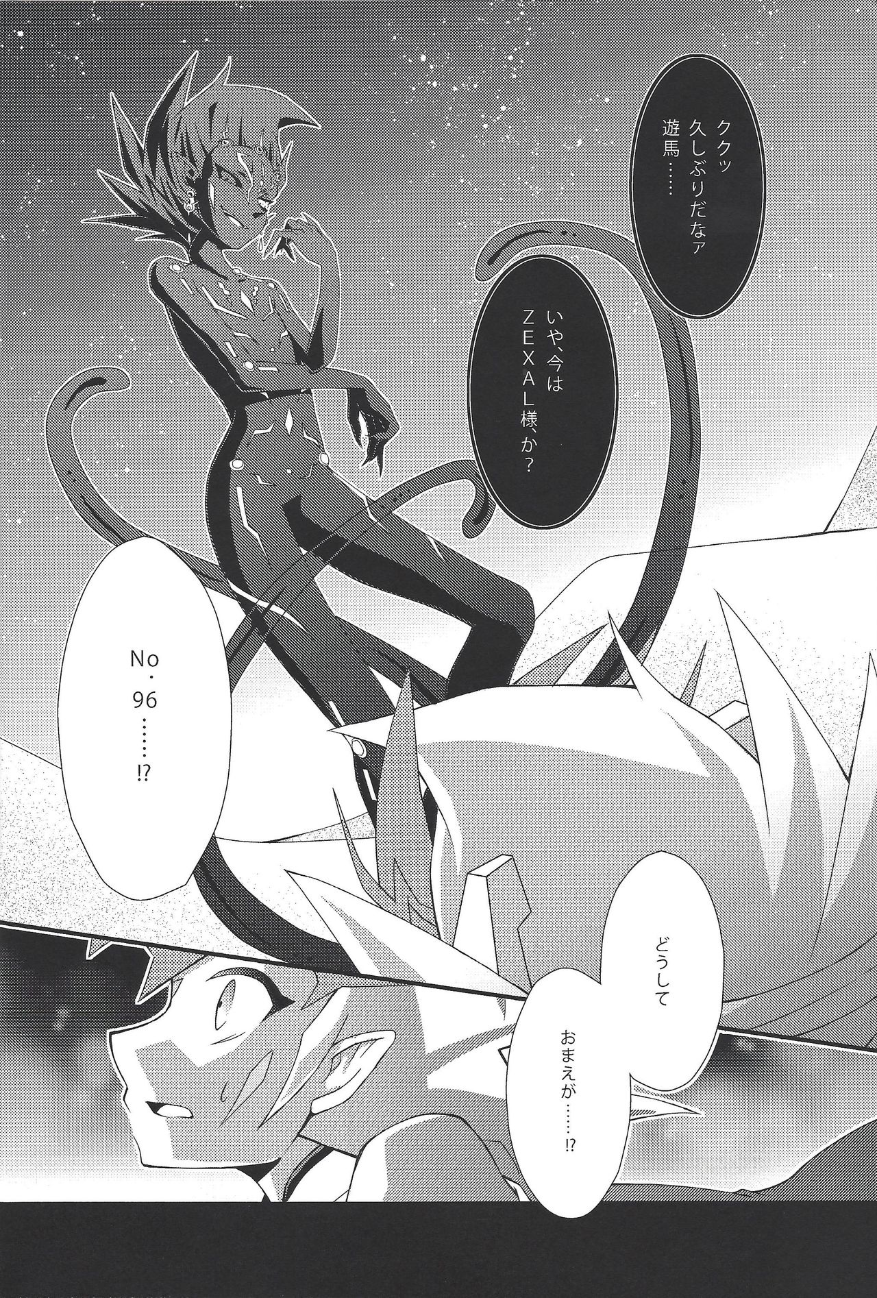 Ophelia syndrome - Page 16