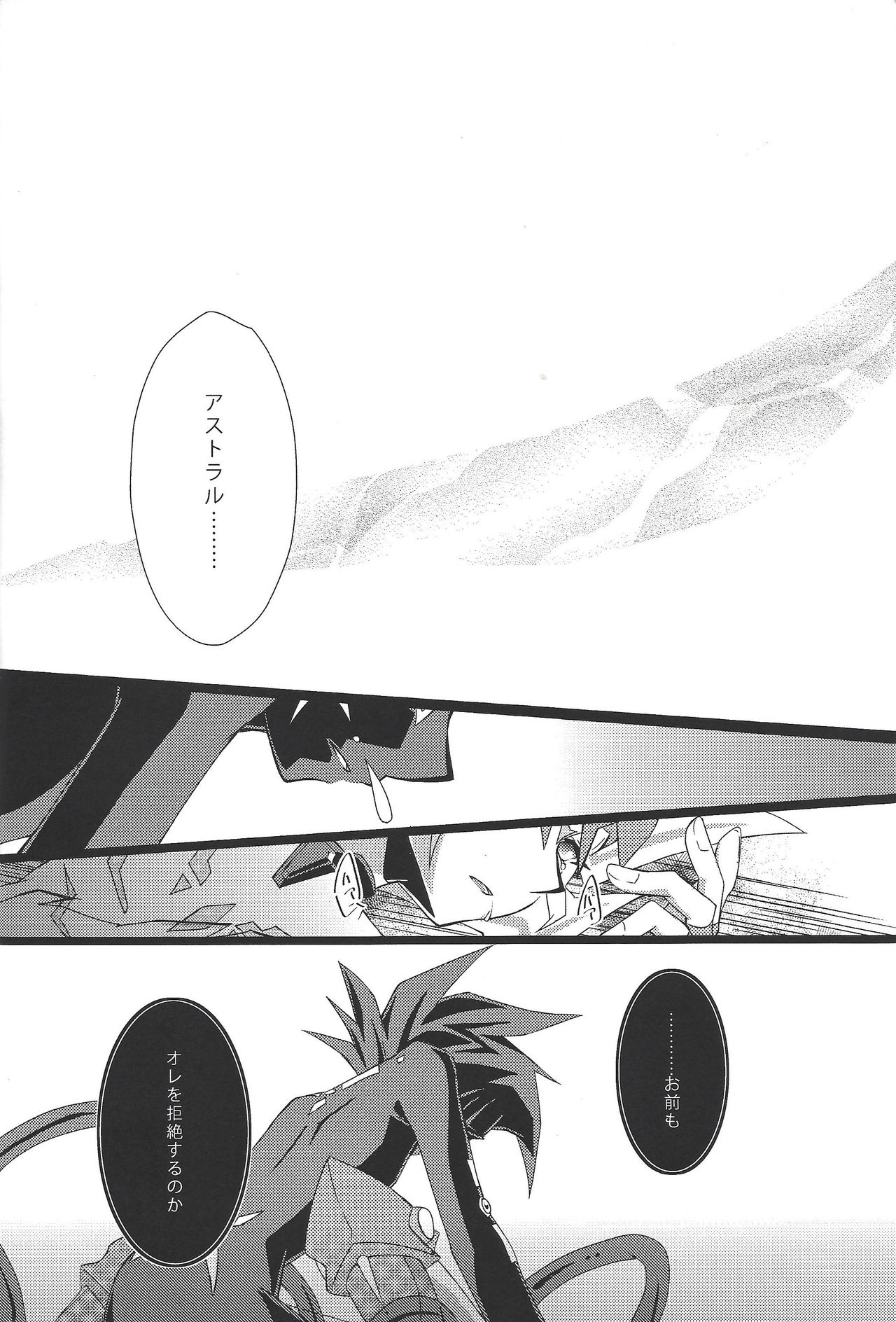 Ophelia syndrome - Page 24