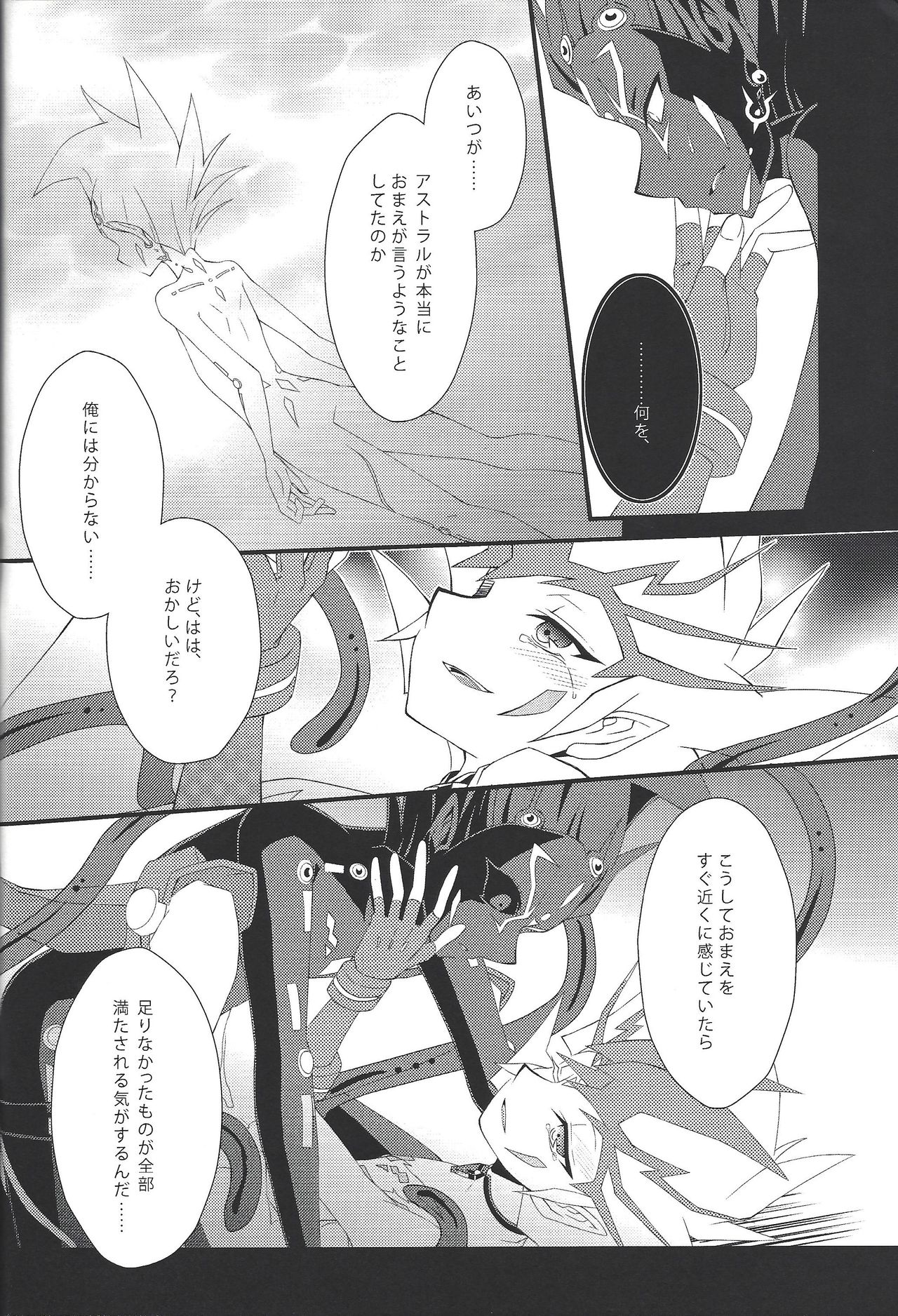 Ophelia syndrome - Page 32