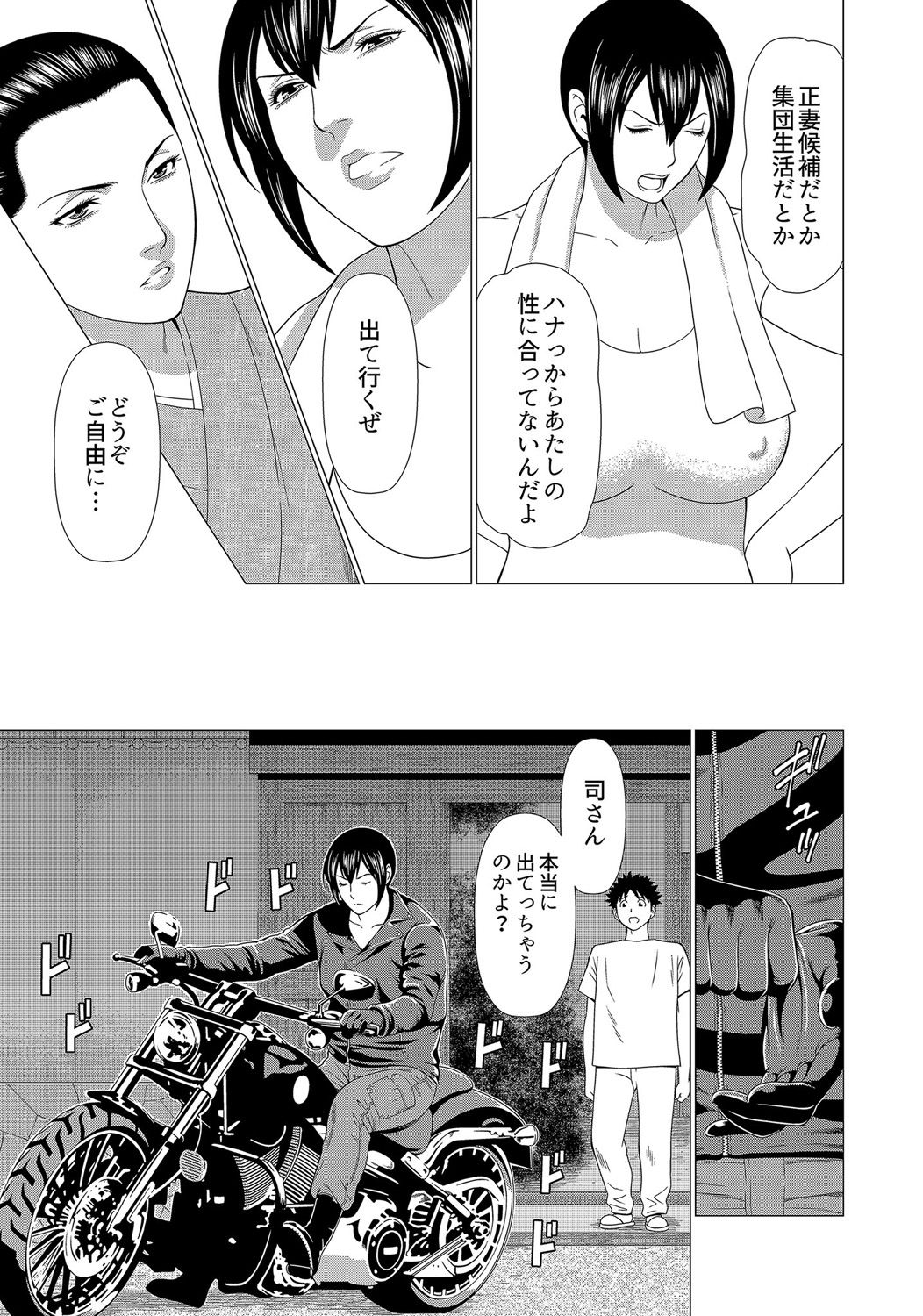 Mama ga Ippai (2) Tsukasa-san no Himitsu - Page 23