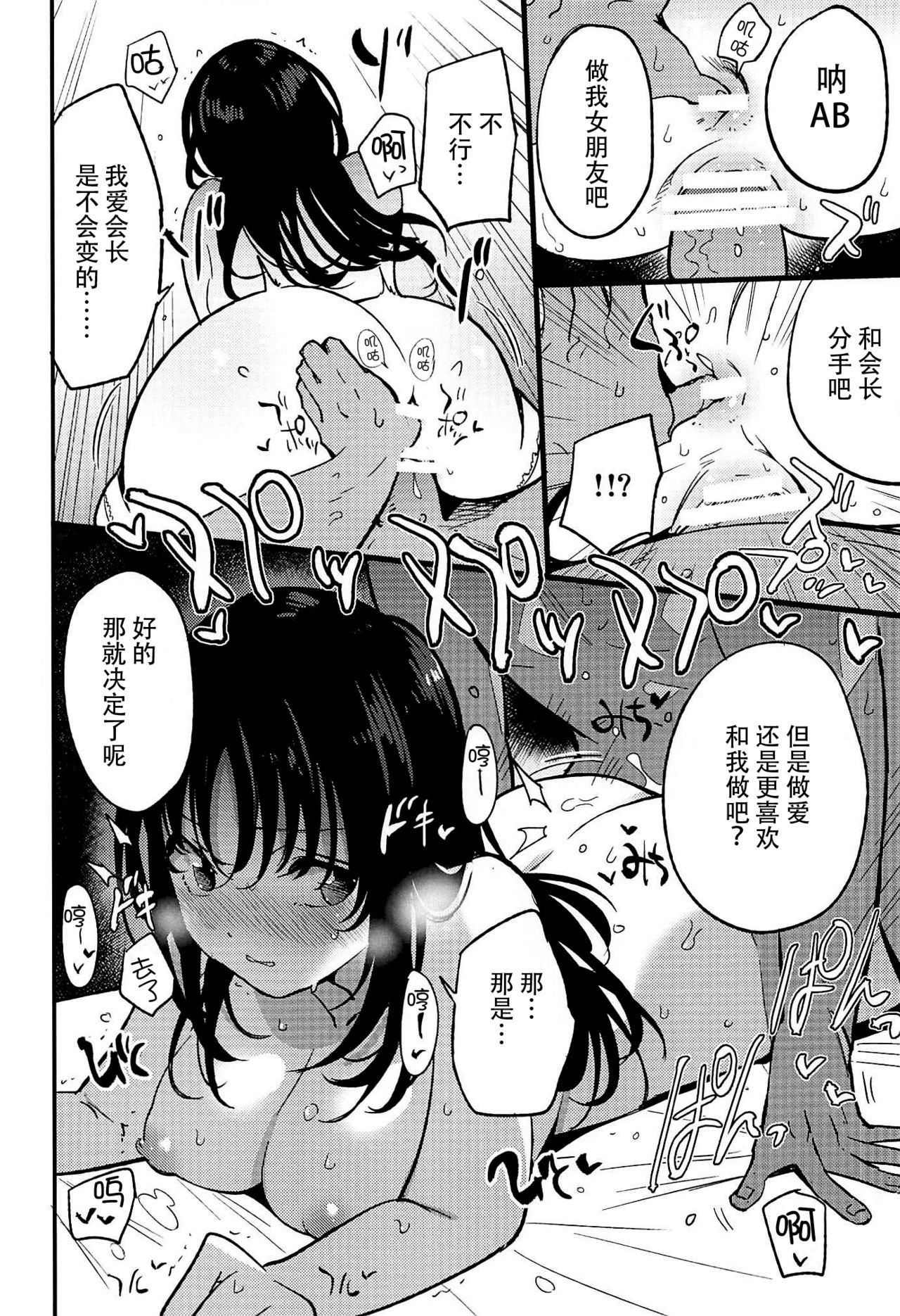 Guild no AB-san Sono 2 - Page 18
