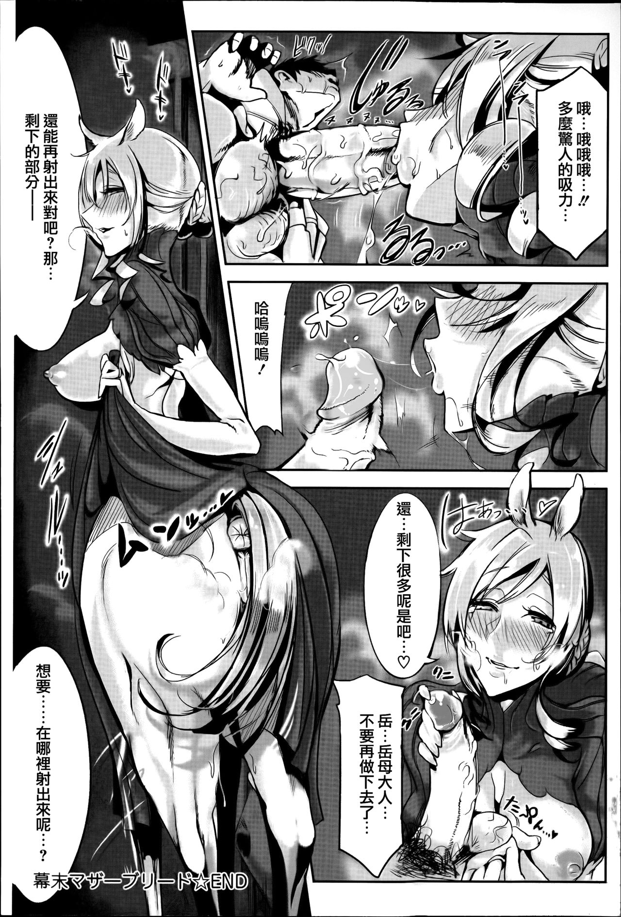 Konna Karada de Ii no Nara - Page 47