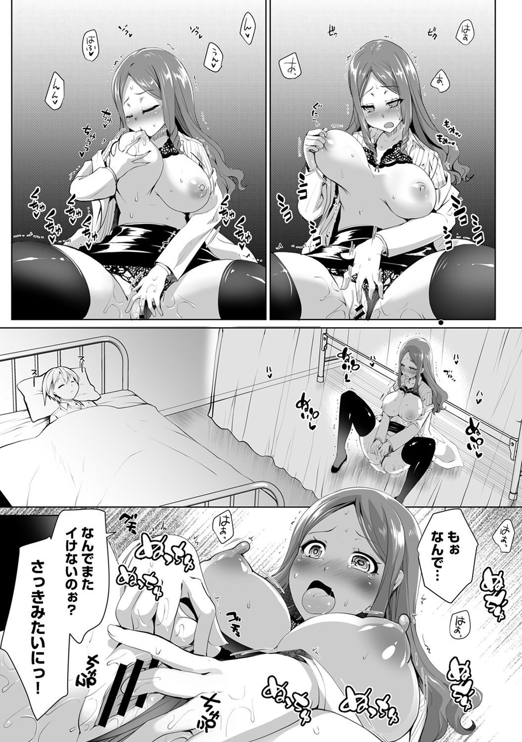 COMIC Ananga Ranga Vol. 41 - Page 243