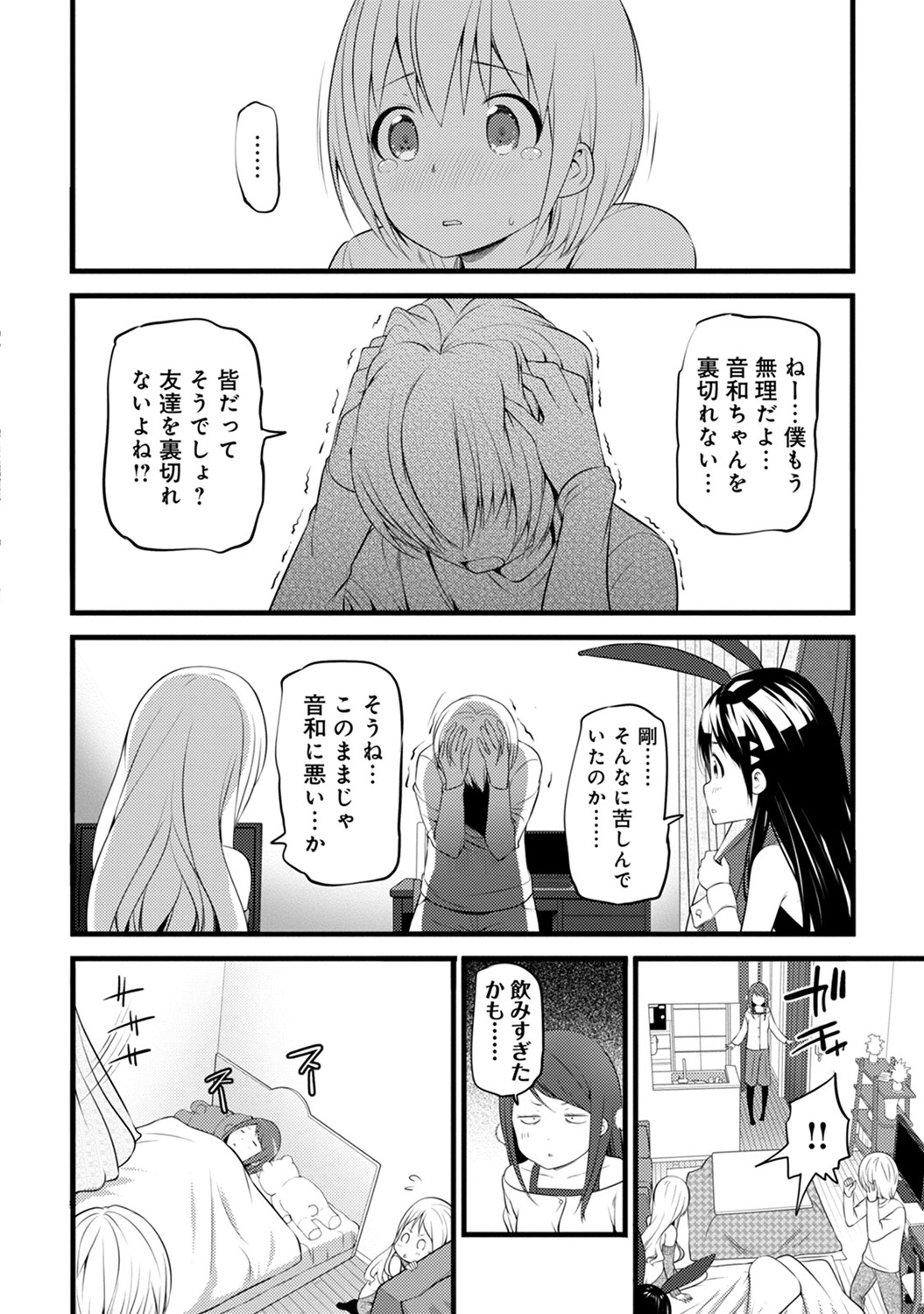 COMIC Ananga Ranga Vol. 41 - Page 264