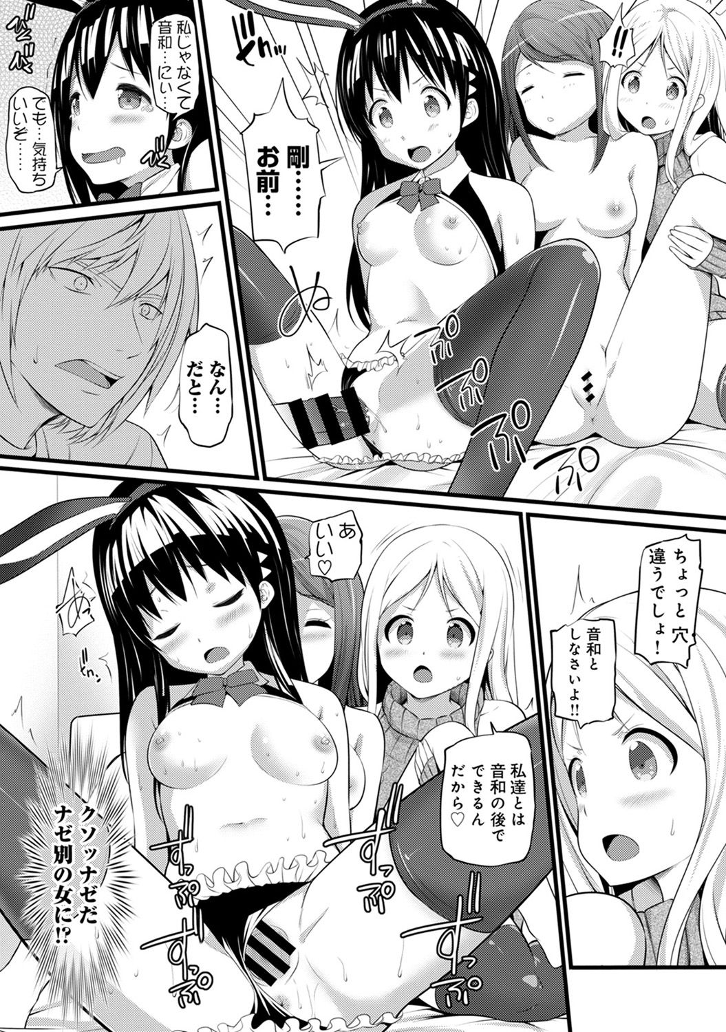 COMIC Ananga Ranga Vol. 41 - Page 267