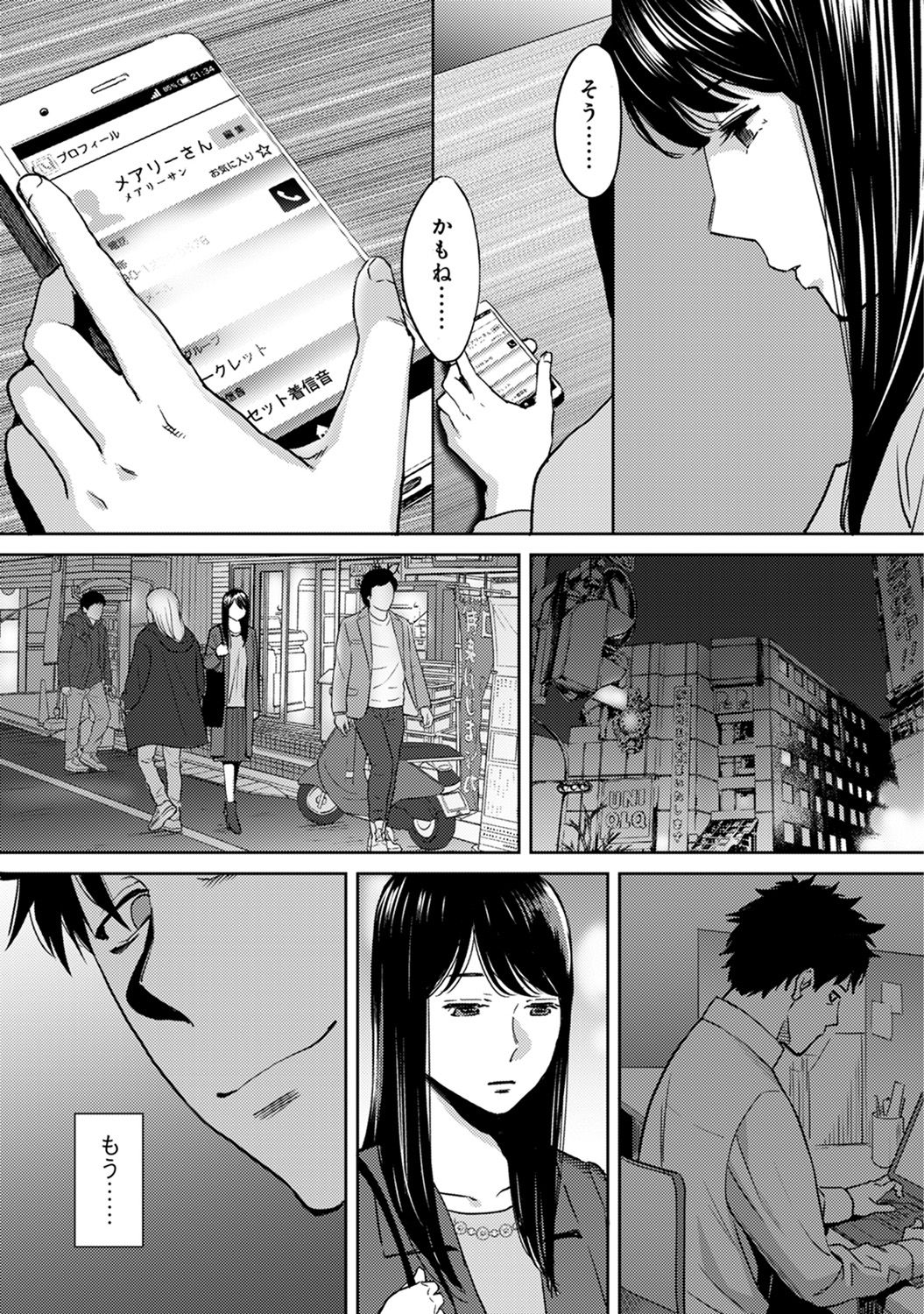 COMIC Ananga Ranga Vol. 41 - Page 278