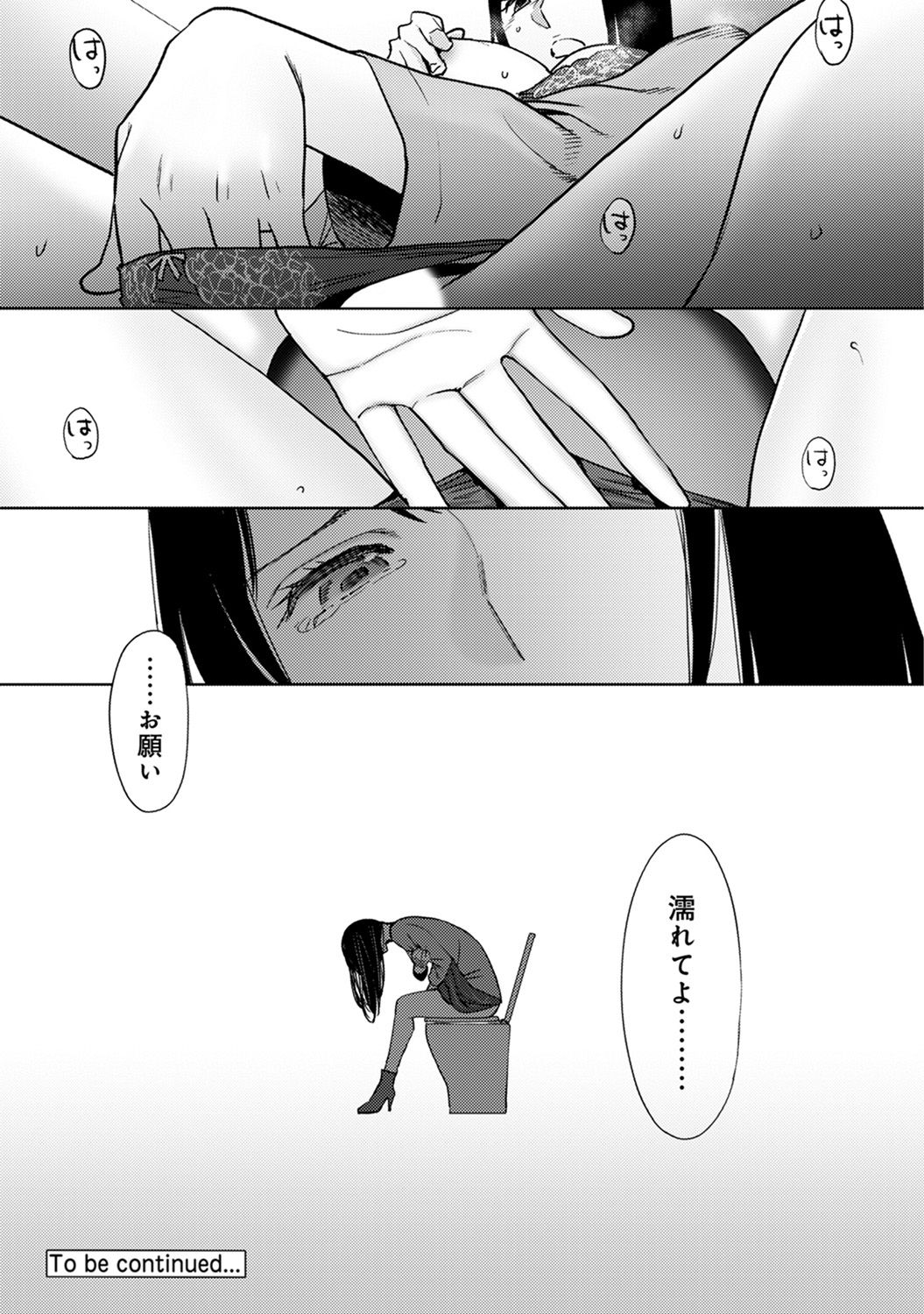 COMIC Ananga Ranga Vol. 41 - Page 287