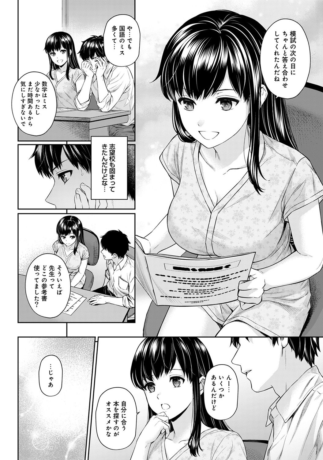 Sensei to Boku Ch. 1-3 - Page 77