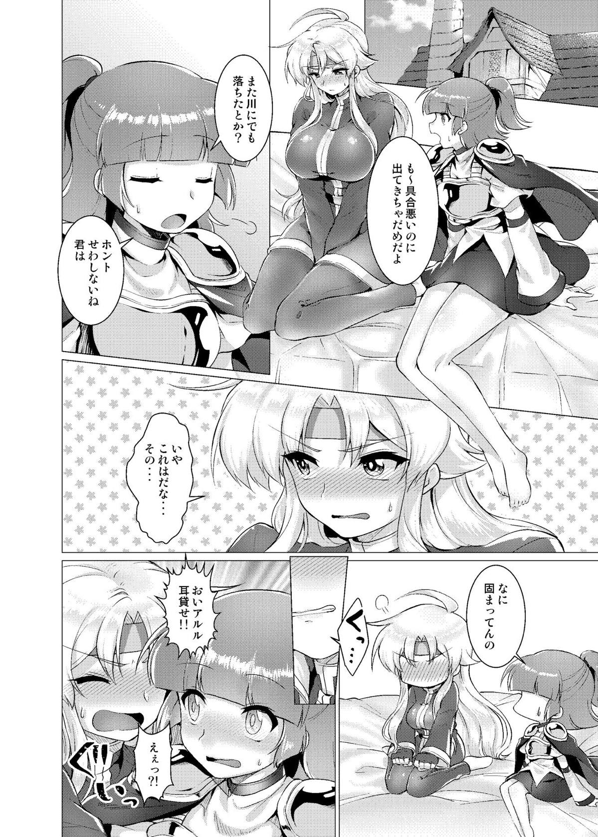 Houmatsu no Aphrodite - Page 21