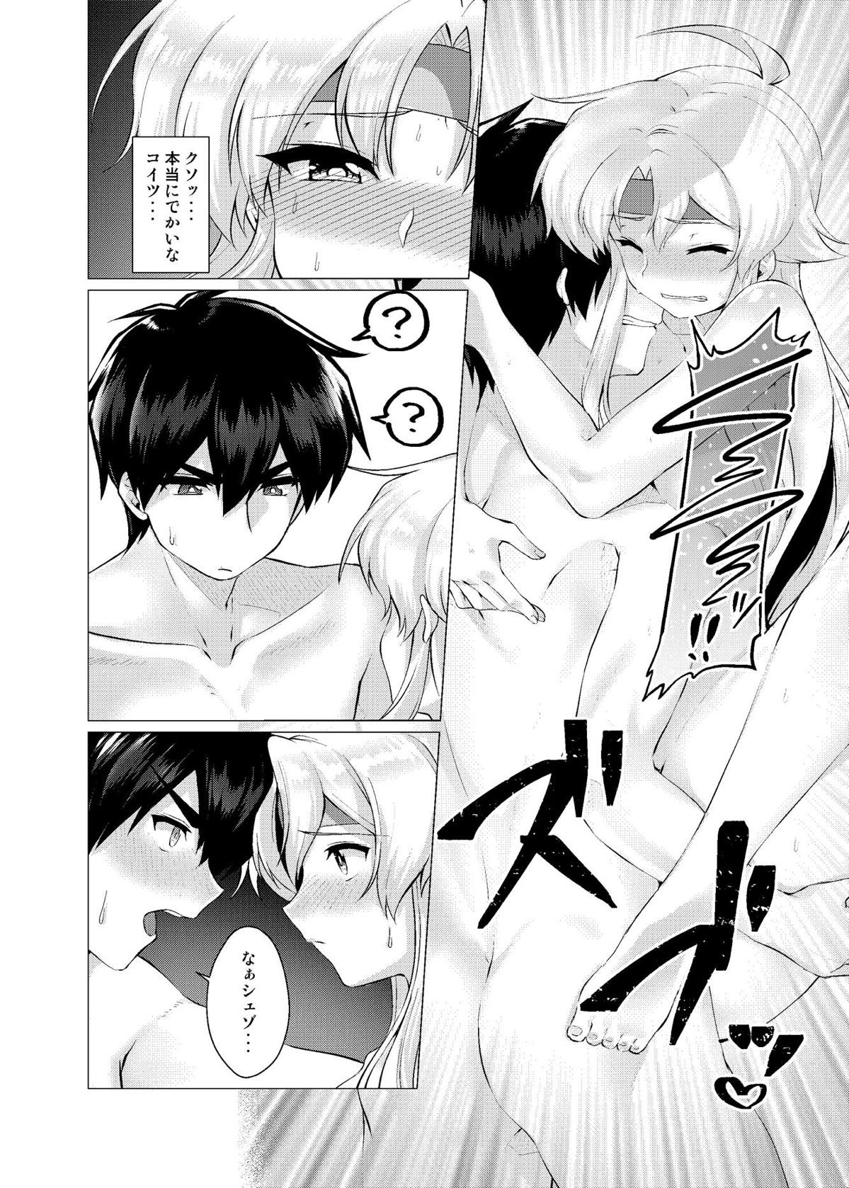 Houmatsu no Aphrodite - Page 31