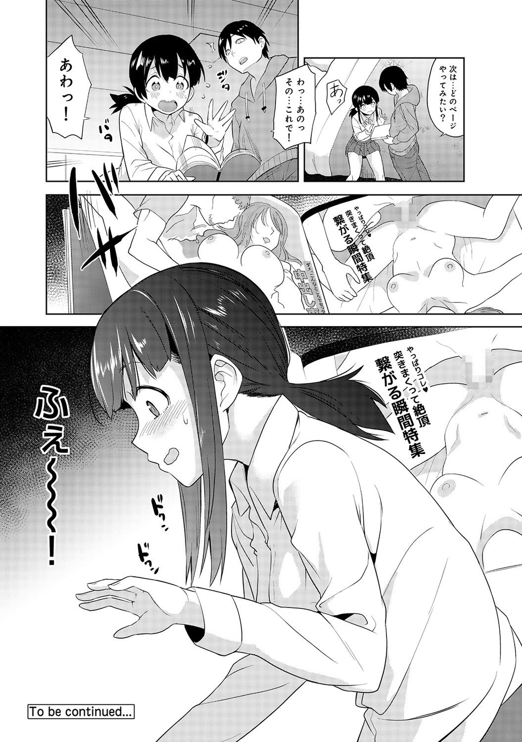 Erohon o Sutetara Konoko ga Tsurechatta!? Ch. 1-5 - Page 25