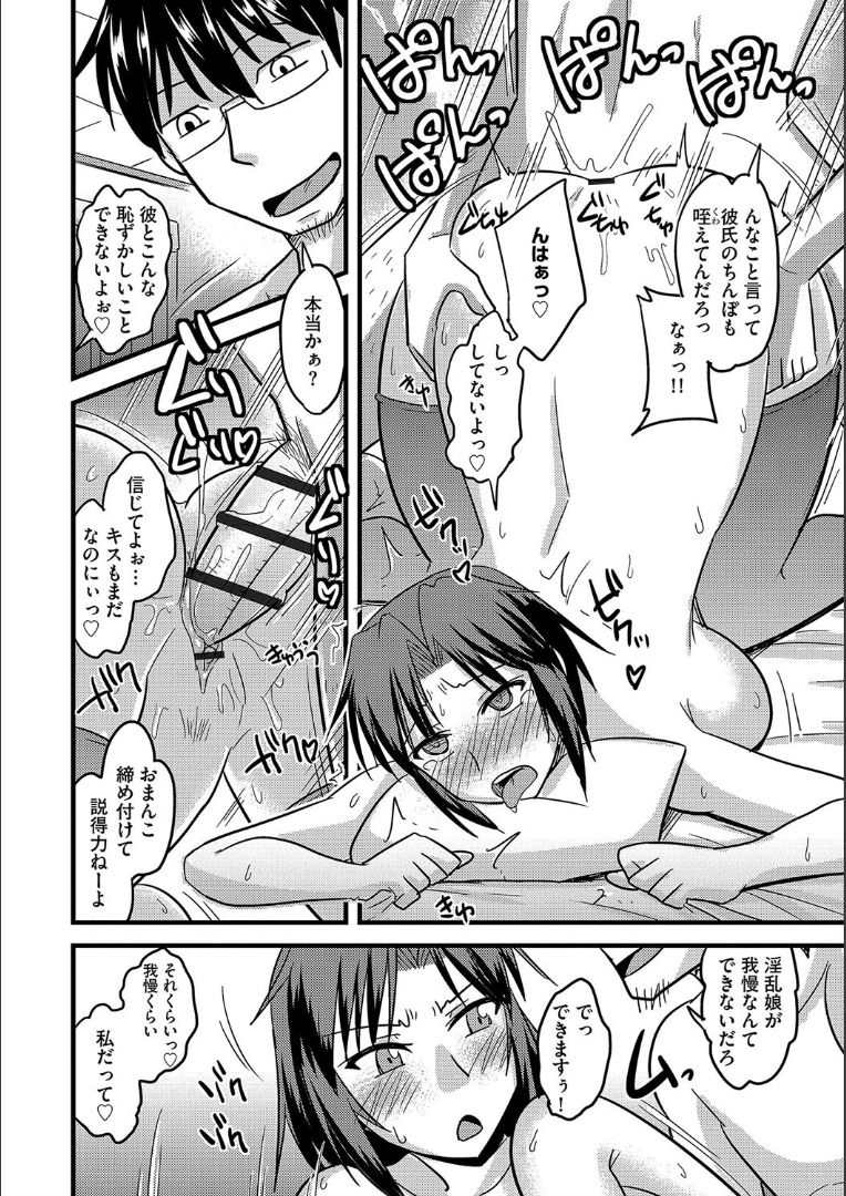 Tanin no Tsuma no Netorikata - Page 185