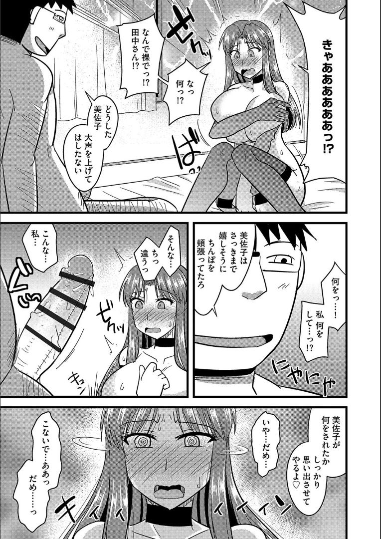 Tanin no Tsuma no Netorikata - Page 24