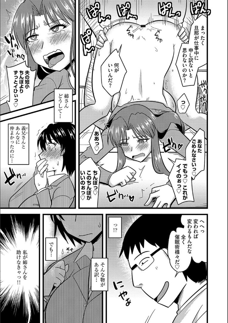 Tanin no Tsuma no Netorikata - Page 36