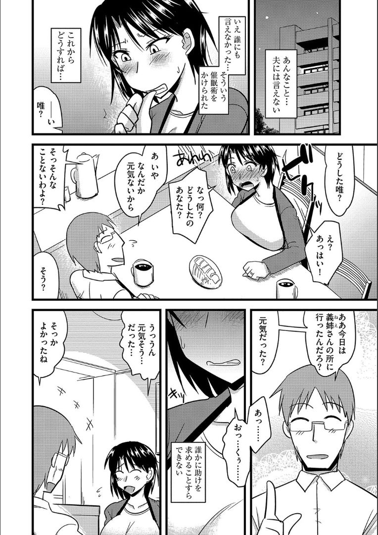 Tanin no Tsuma no Netorikata - Page 45