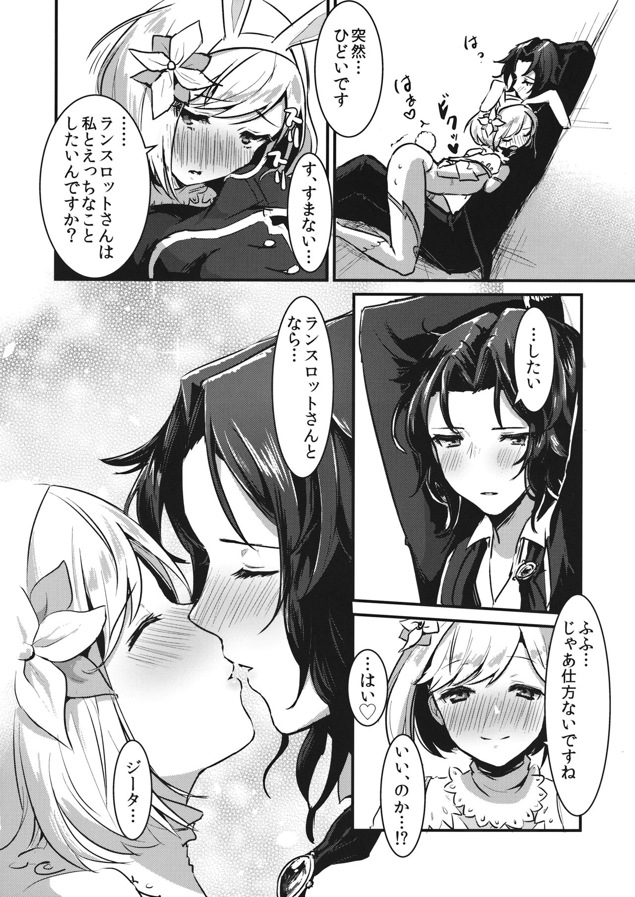 Pyonpyon Tanetsuke Usagigoya - Page 13