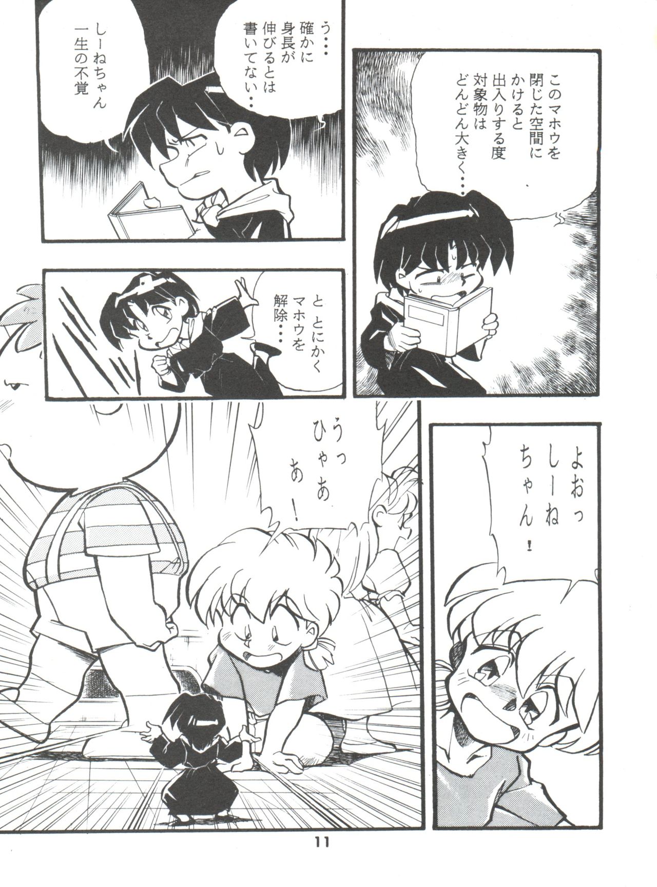 DK-1 III - Page 11