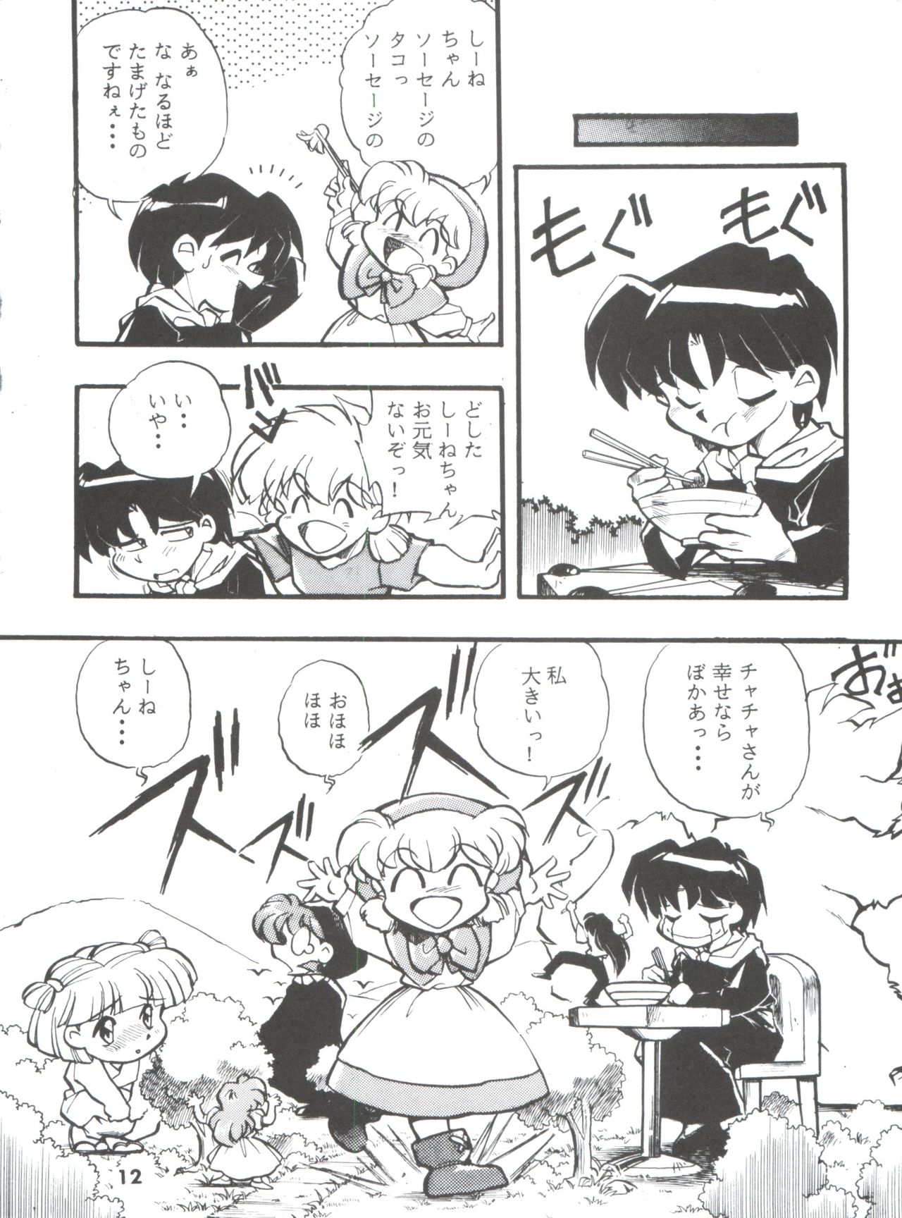 DK-1 III - Page 12