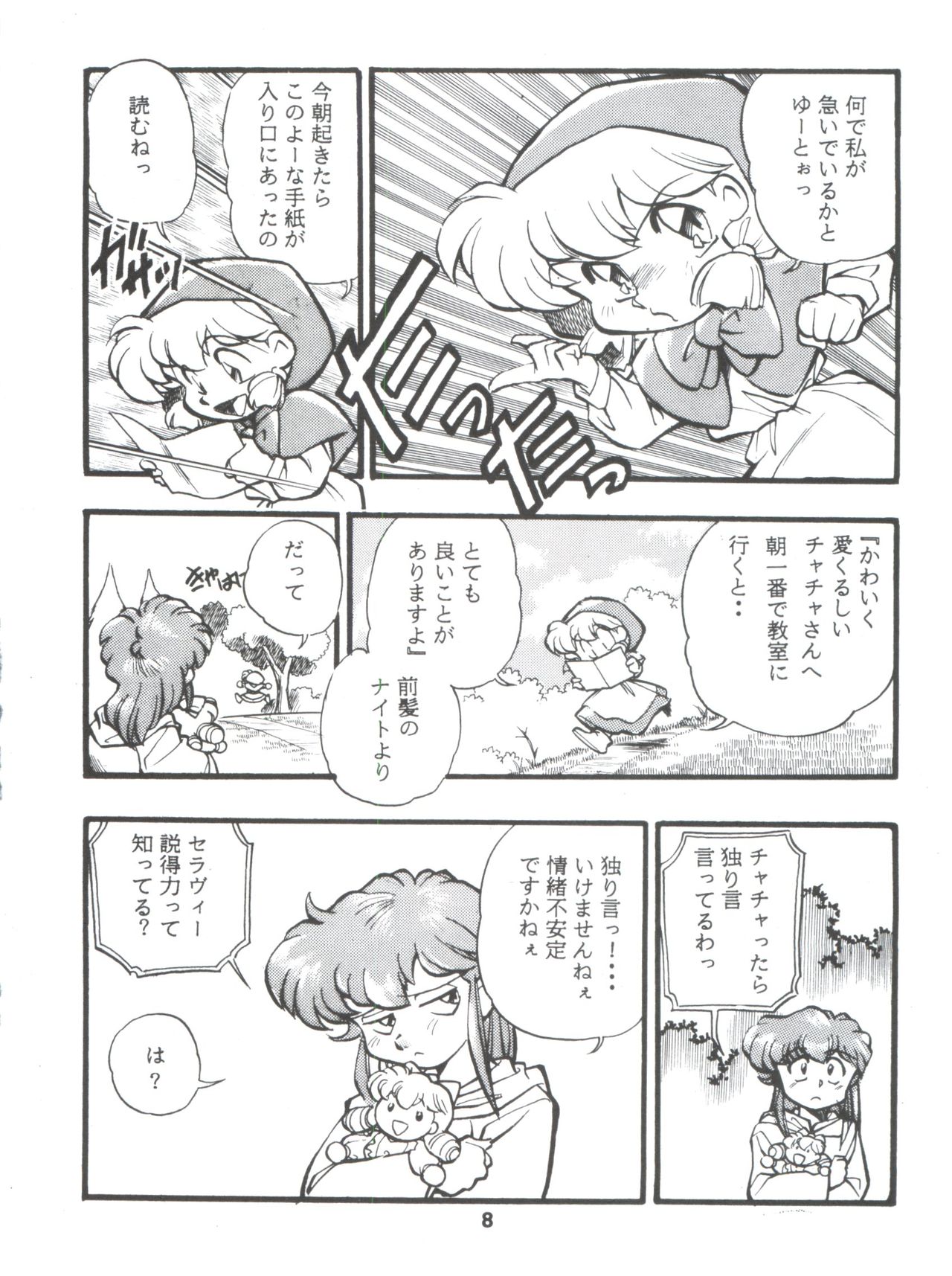 Preview page 8