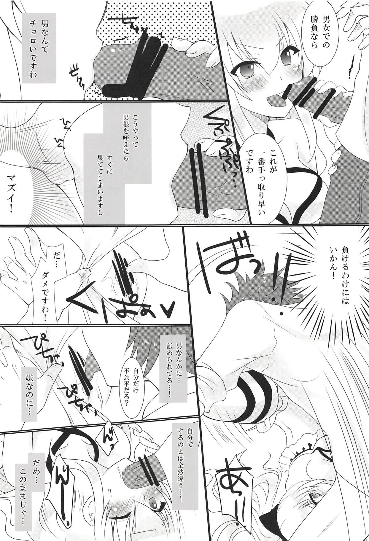 Manatsu no Yoru no Yume - Page 11