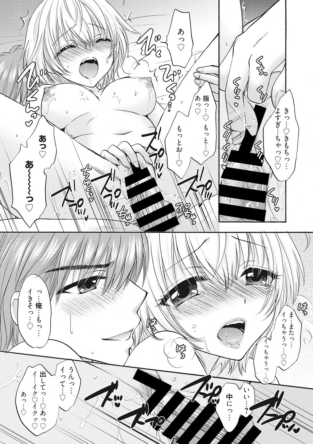 Houkago Love Mode 11 - Page 17