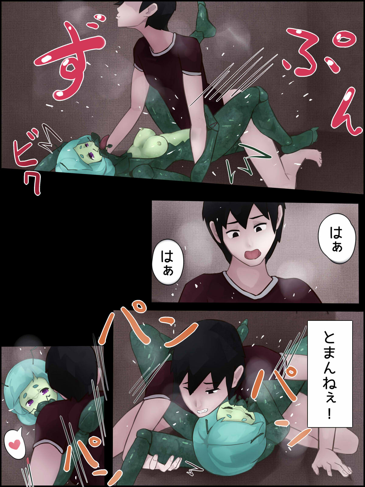 カマキリとせっくす ーヒト化ウイルス感染報告記録ー - Page 14