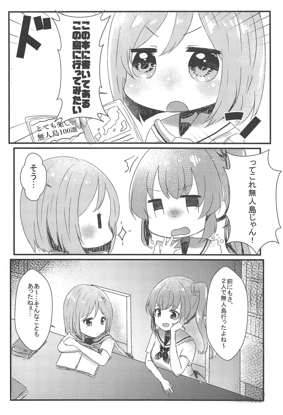 Tabun Koi mo Kono Hon wa Oshiete Kureru - Page 21
