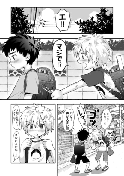 Kinou no Hanashi - Page 5