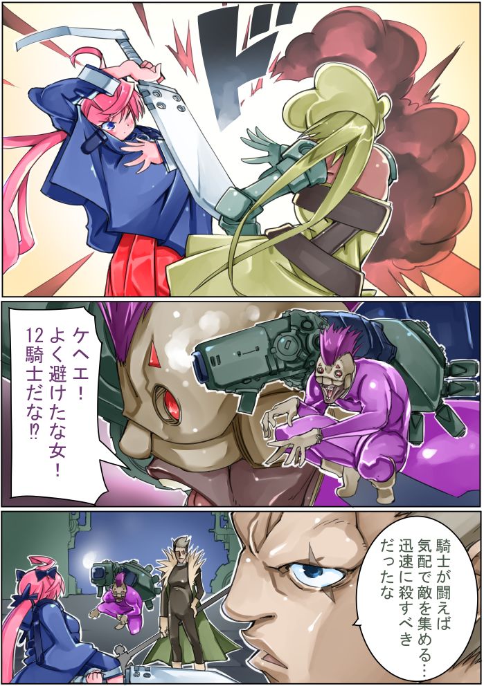 Keisou Hohei-chan - Page 34