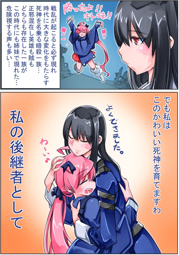 Keisou Hohei-chan - Page 56