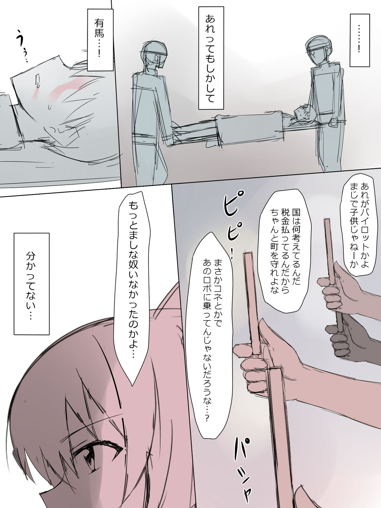 Arima-kun to 40-nin no Classmate - Page 23