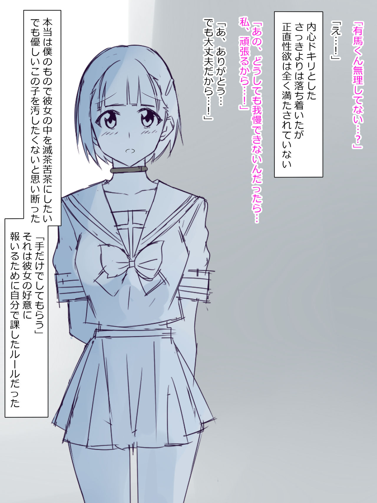 Arima-kun to 40-nin no Classmate - Page 7