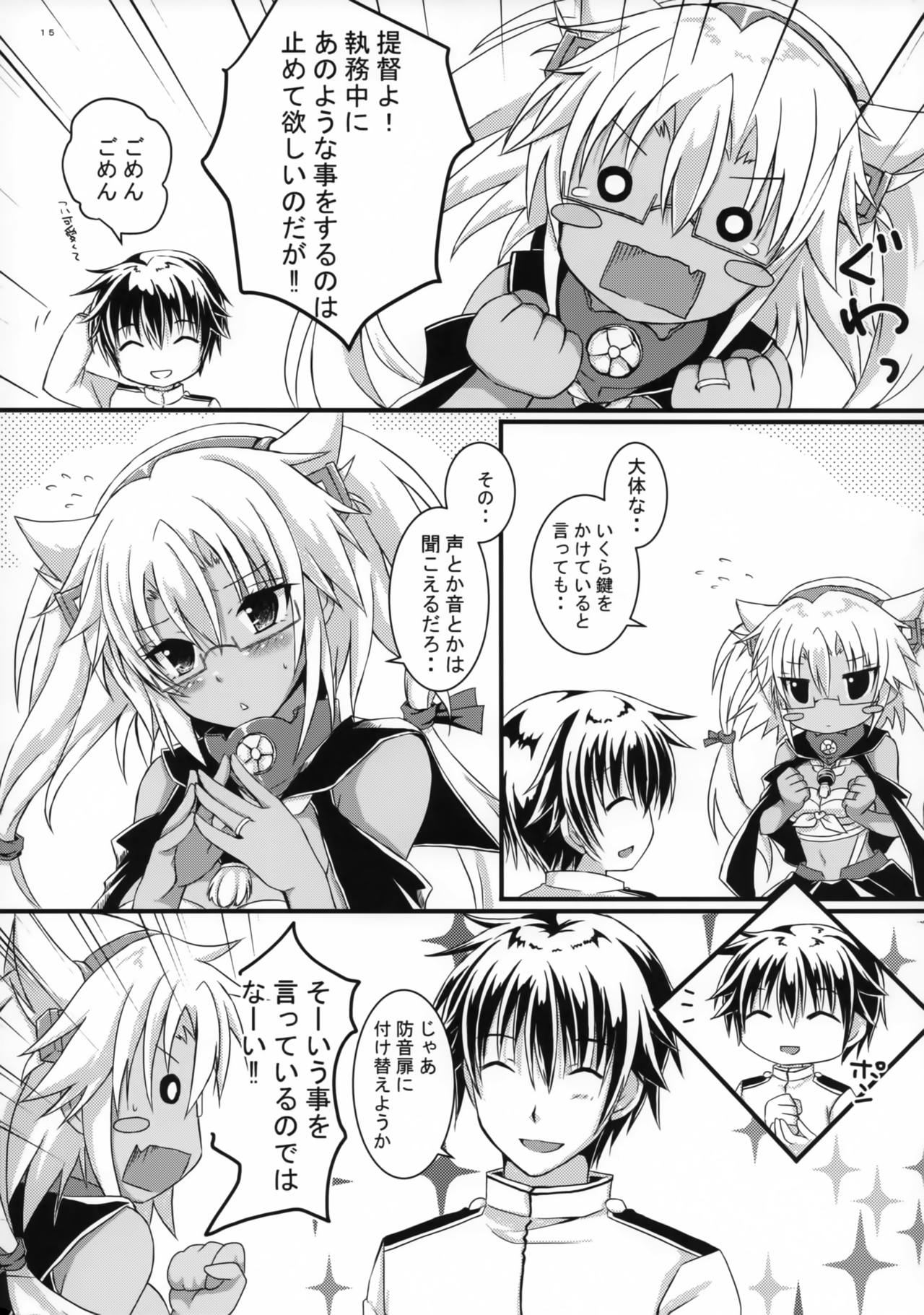 Daisenkan Koi o Suru 4 - Page 14